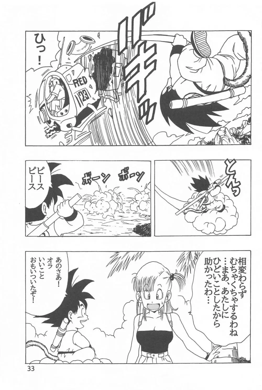 EPISODE OF BULMA NO.2 Page.34