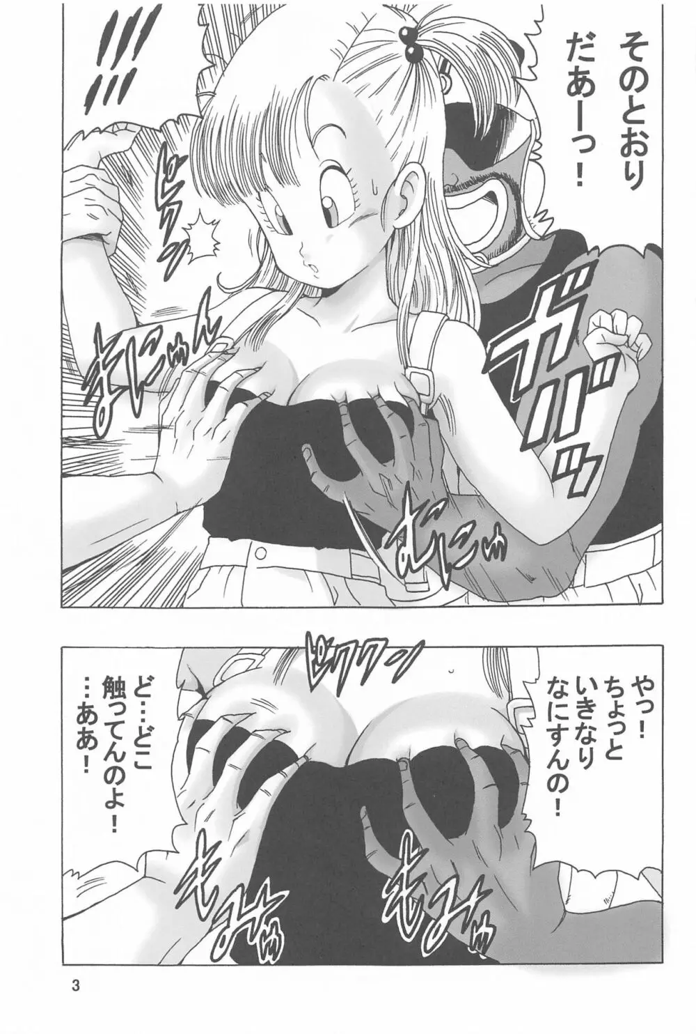 EPISODE OF BULMA NO.2 Page.4