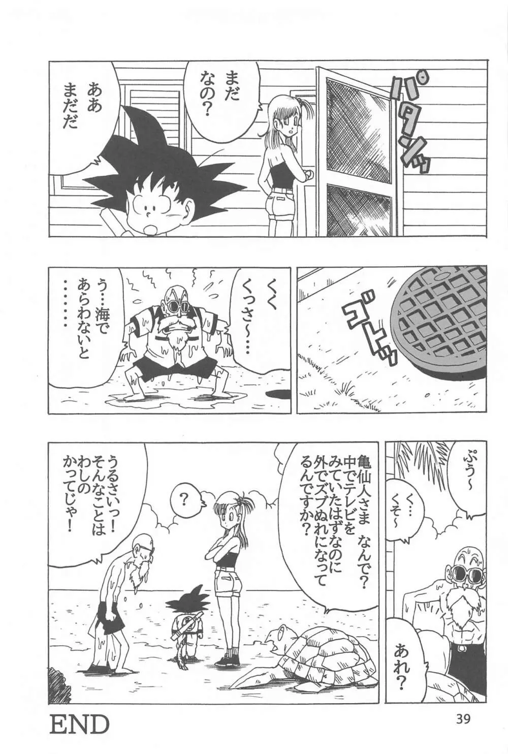 EPISODE OF BULMA NO.2 Page.40