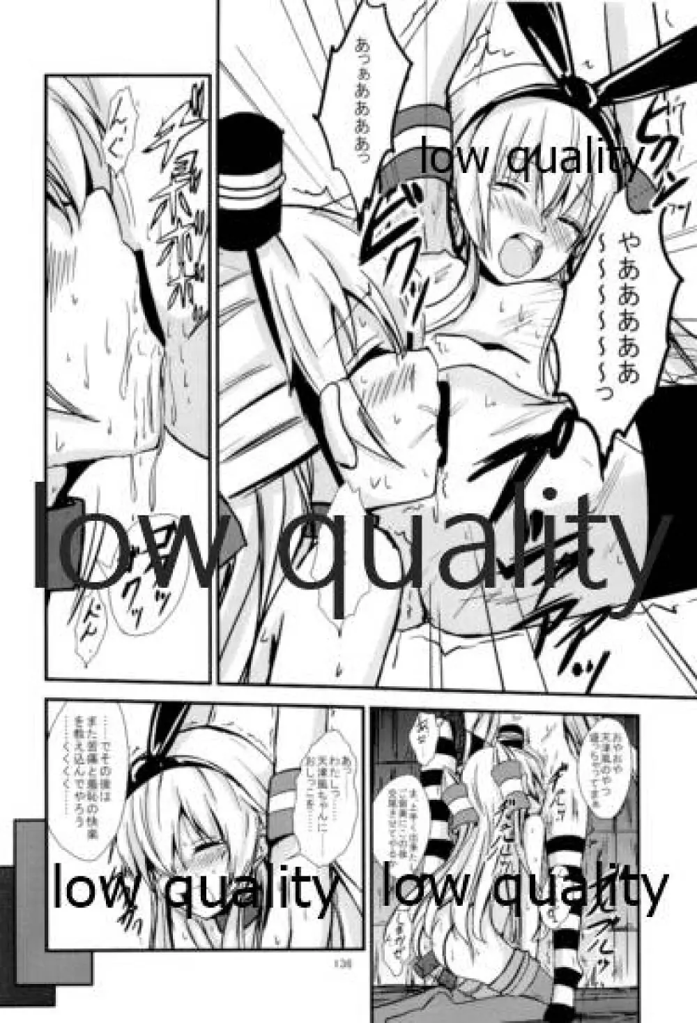 空母ヲ級ちゃんの島風百合奴隷調教 總集篇 Page.137