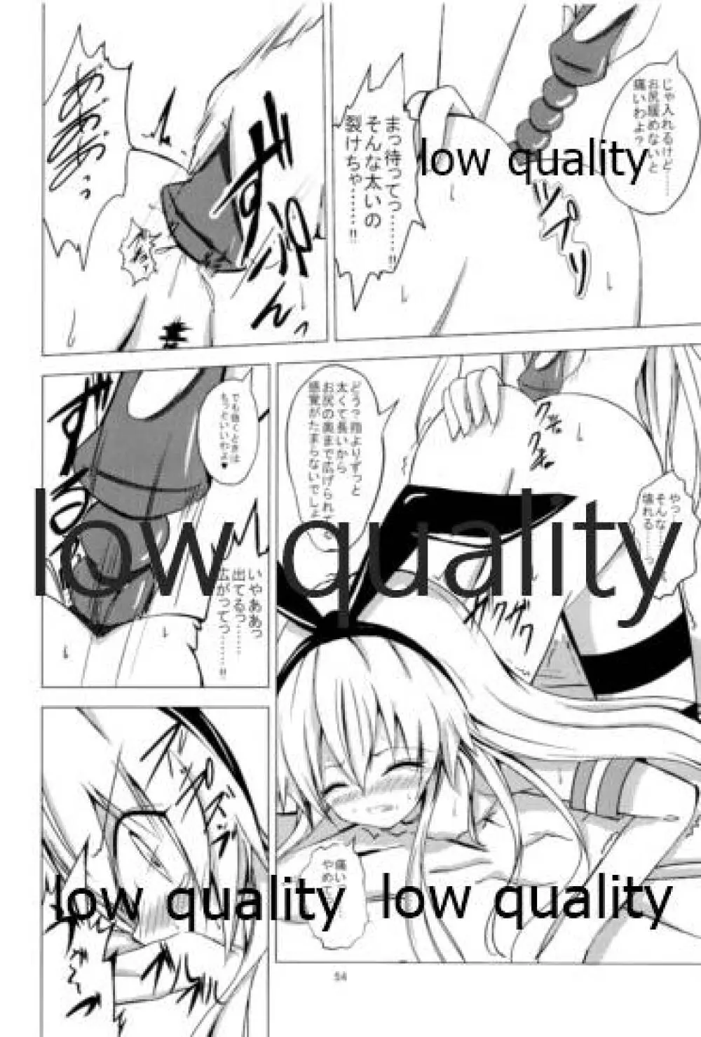 空母ヲ級ちゃんの島風百合奴隷調教 總集篇 Page.55