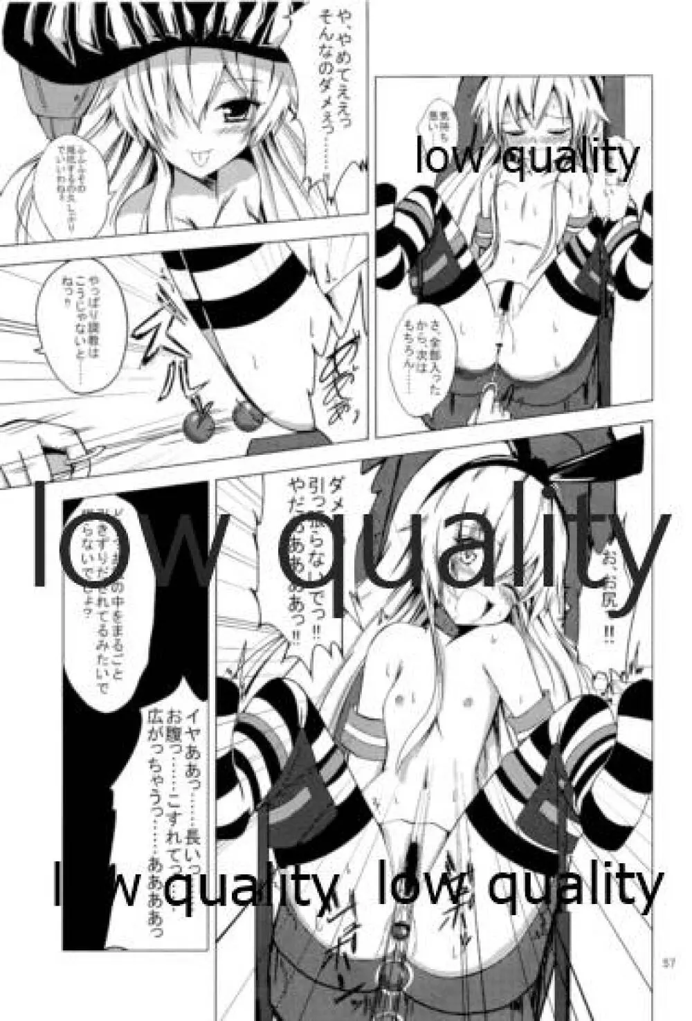 空母ヲ級ちゃんの島風百合奴隷調教 總集篇 Page.58