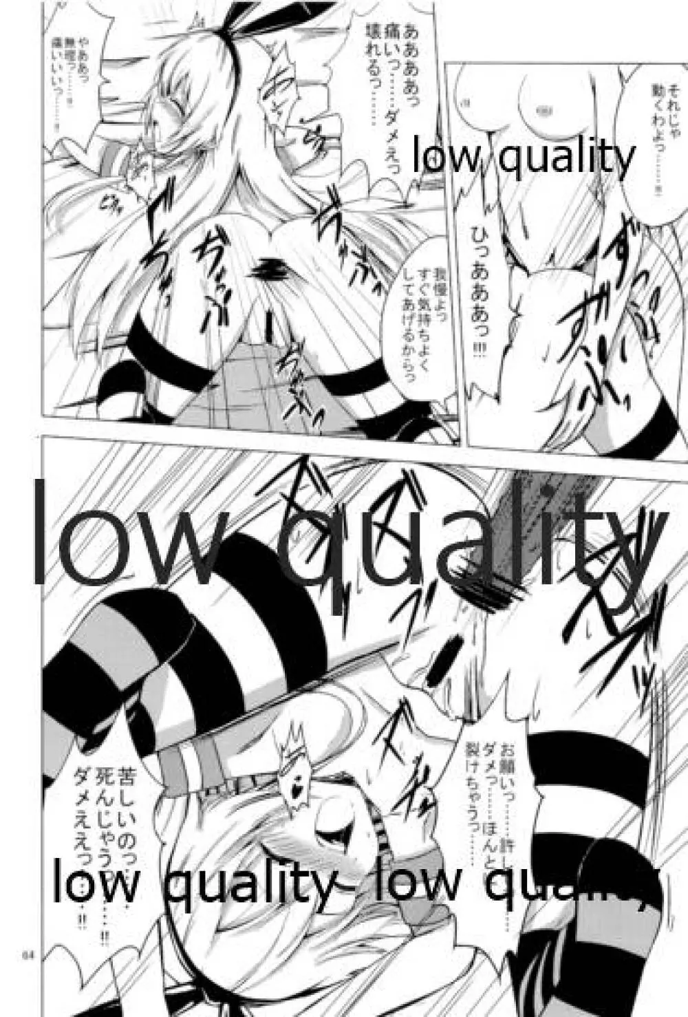 空母ヲ級ちゃんの島風百合奴隷調教 總集篇 Page.65