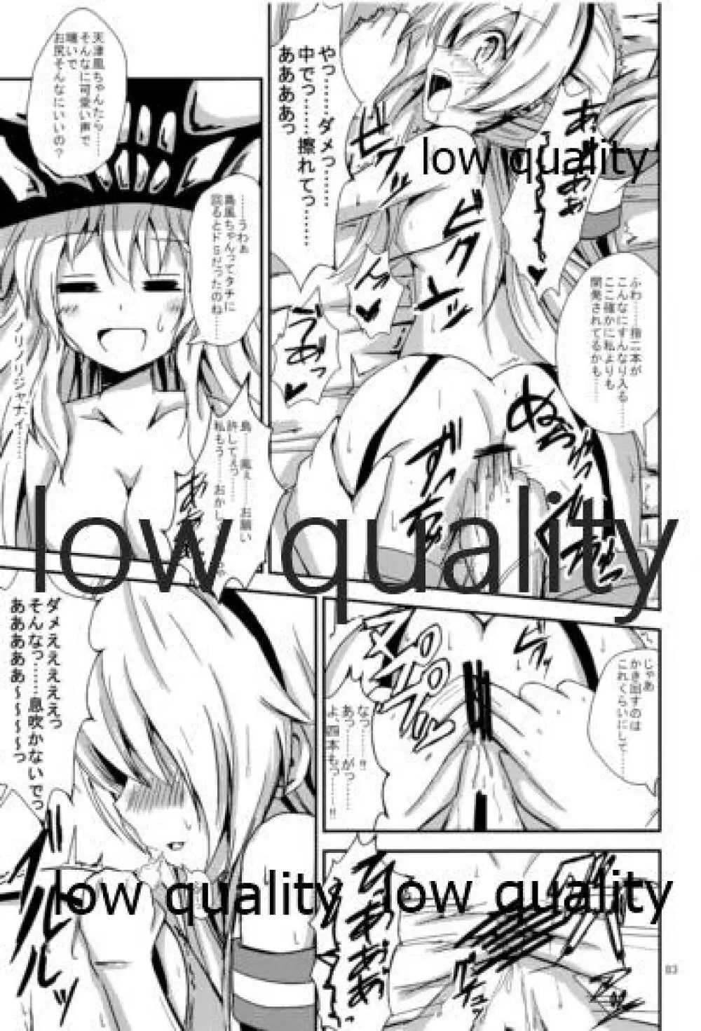 空母ヲ級ちゃんの島風百合奴隷調教 總集篇 Page.84