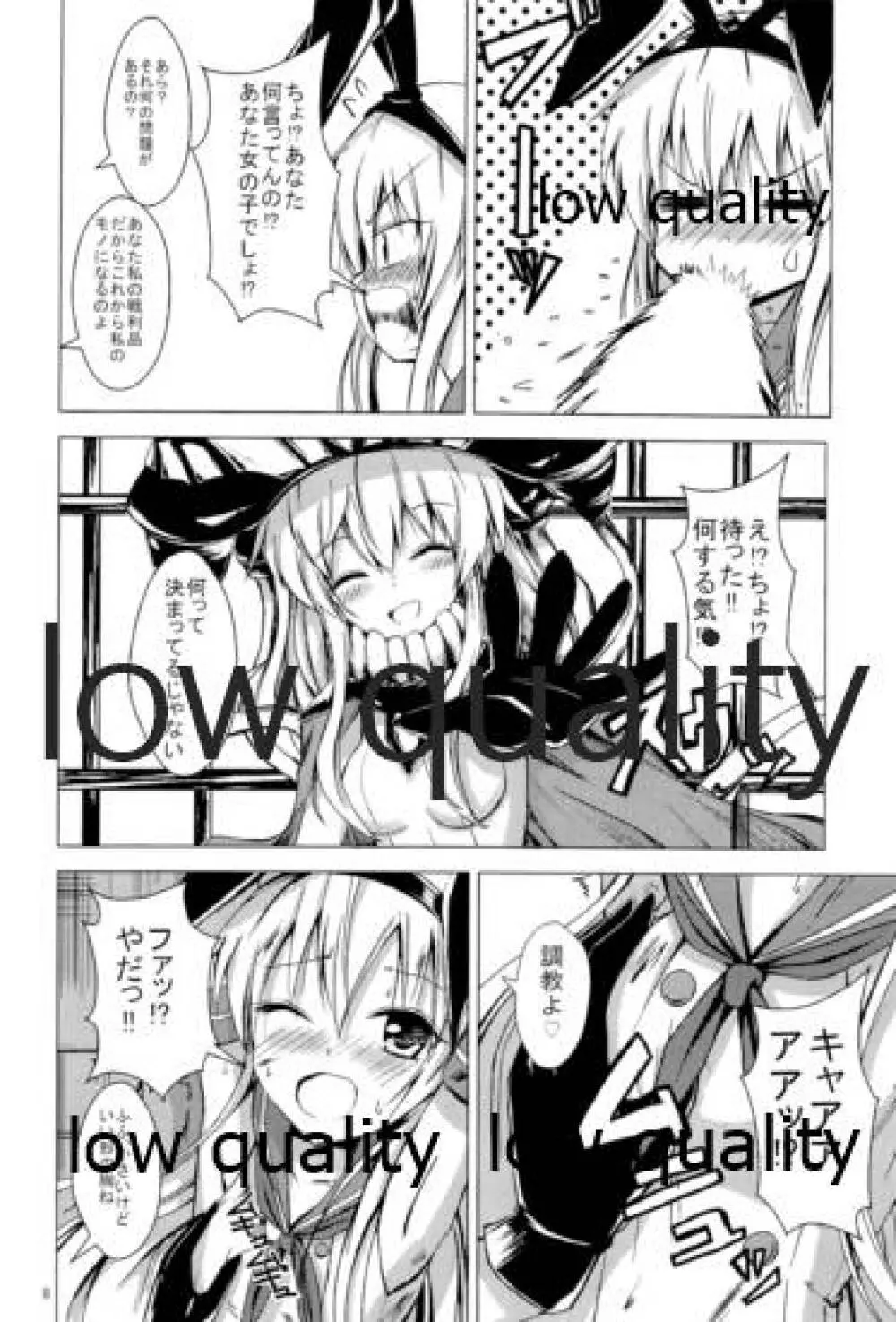 空母ヲ級ちゃんの島風百合奴隷調教 總集篇 Page.9