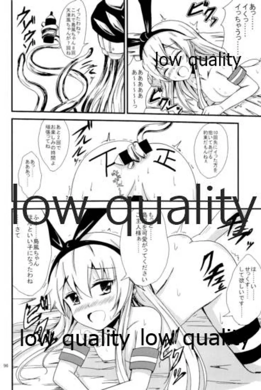 空母ヲ級ちゃんの島風百合奴隷調教 總集篇 Page.97