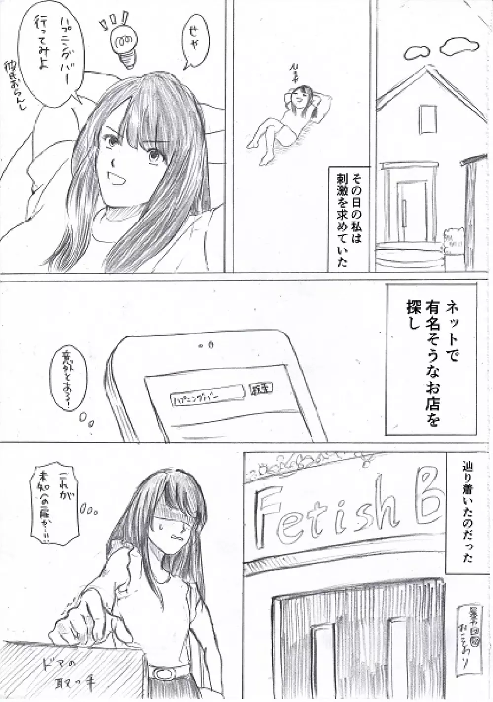 女子大生がハプニングバーに行ってみた① - 同人誌 - エロ漫画 - NyaHentai