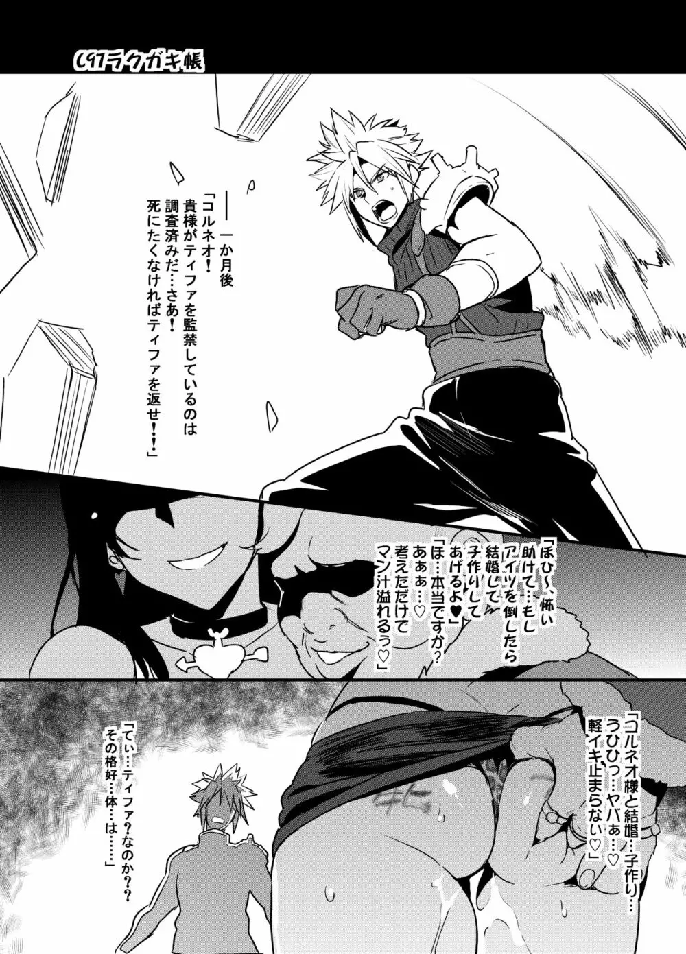 C97ラクガキ帳 Page.5