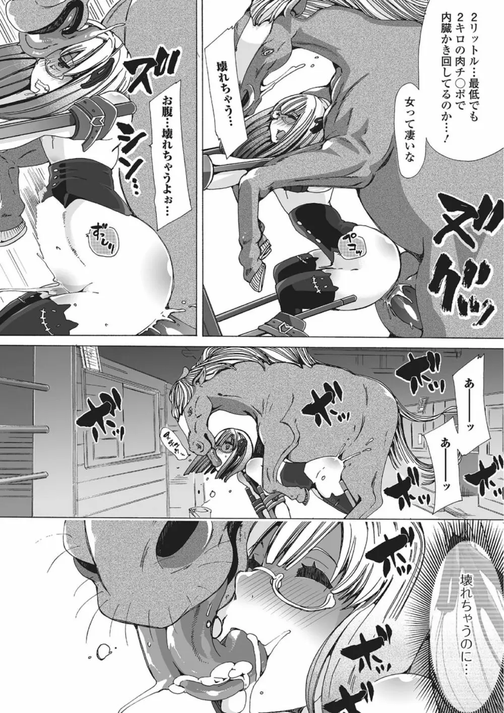 獣姦☆オタサーの姫潰し! Page.14