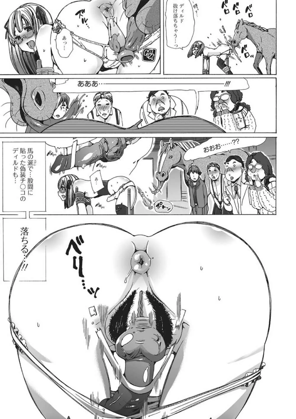 獣姦☆オタサーの姫潰し! Page.7