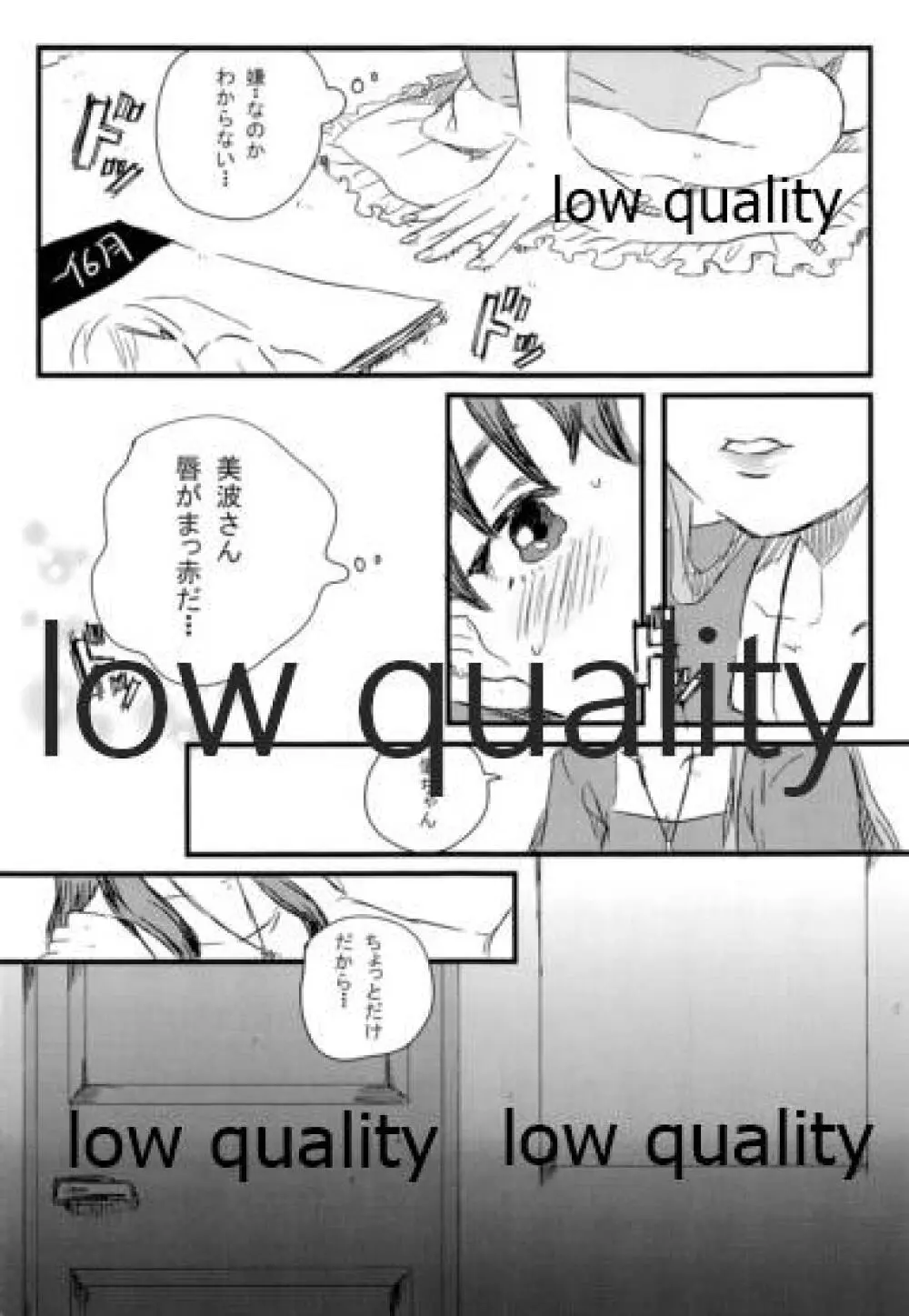 のばら Page.10