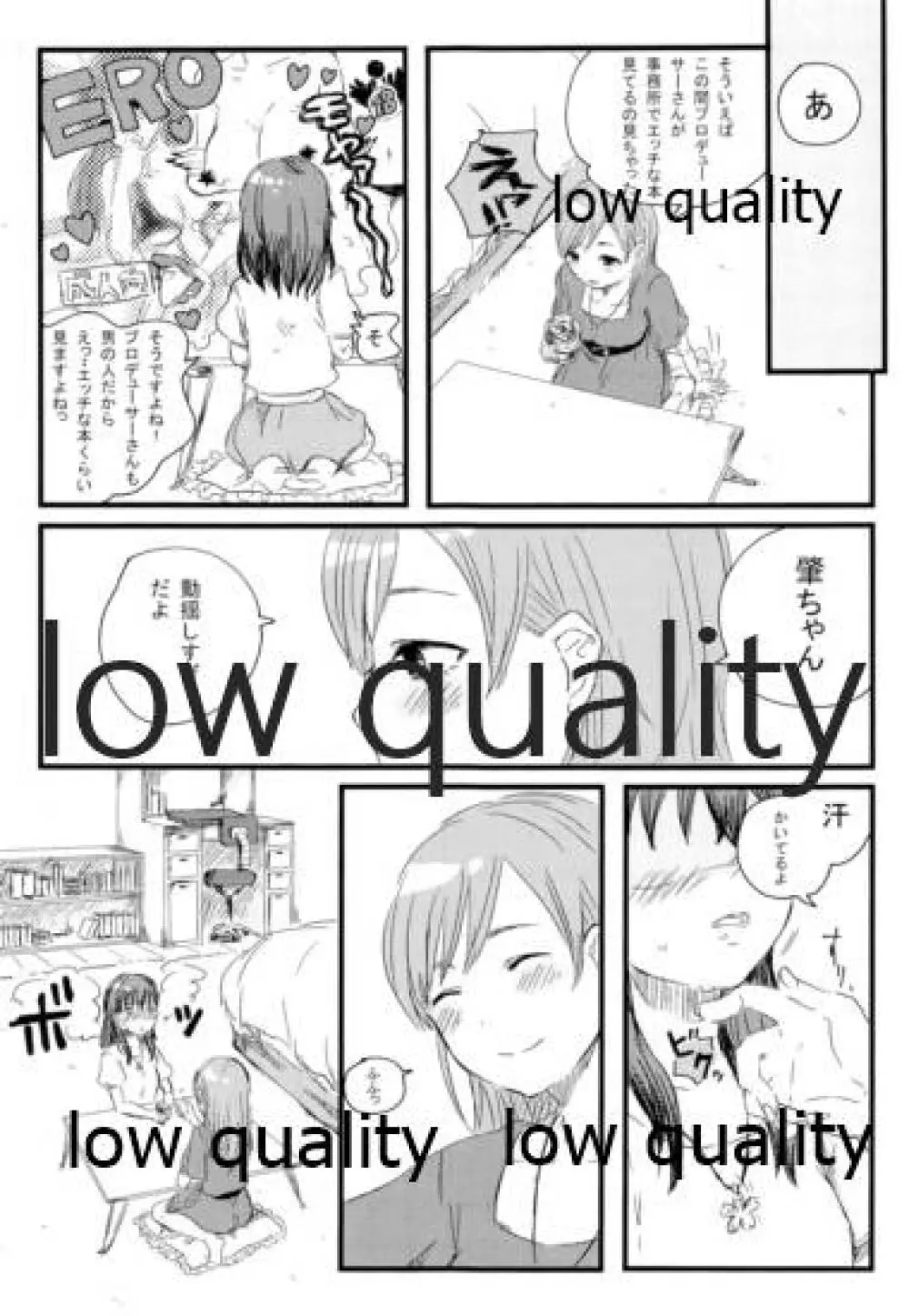 のばら Page.6