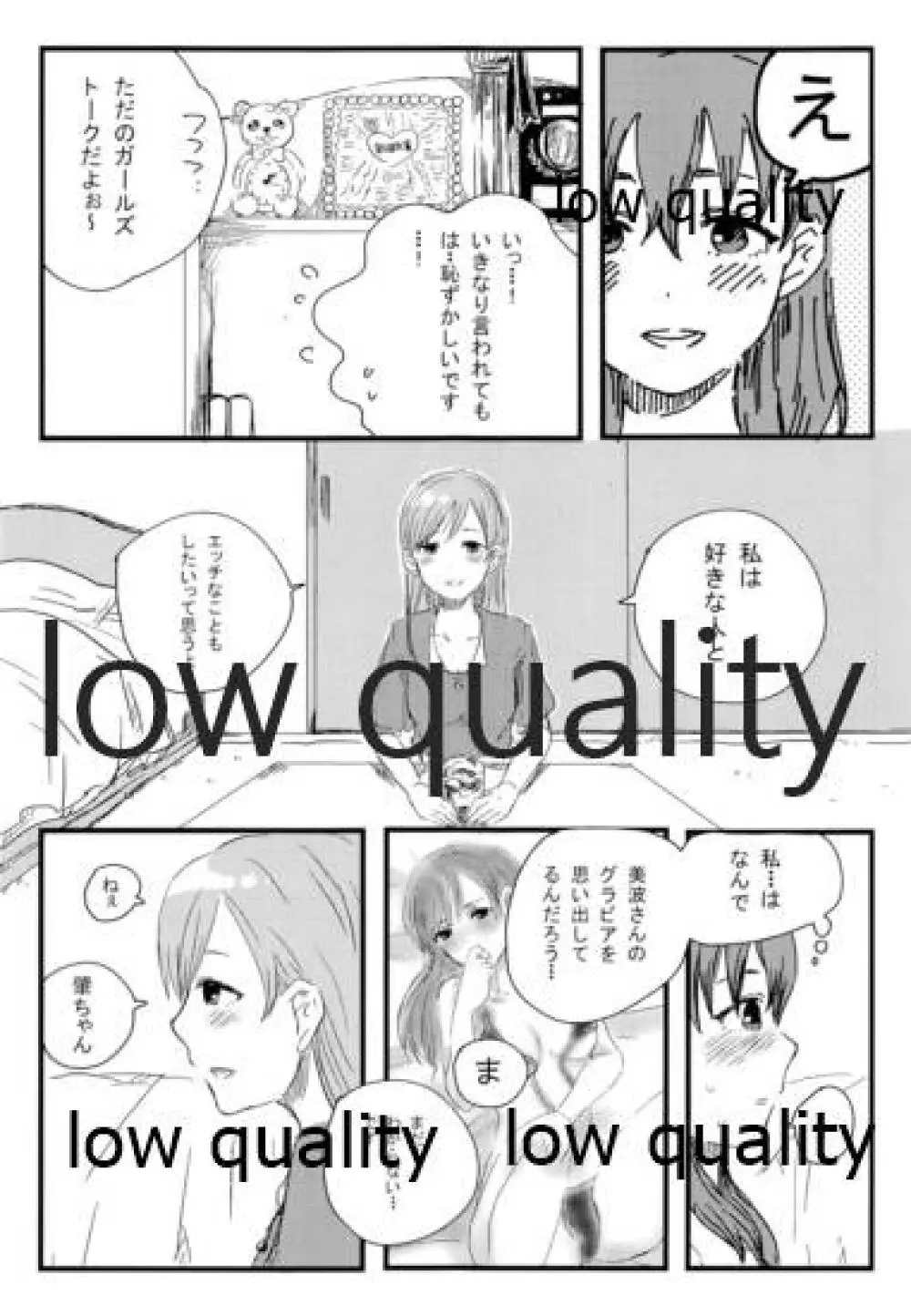 のばら Page.8