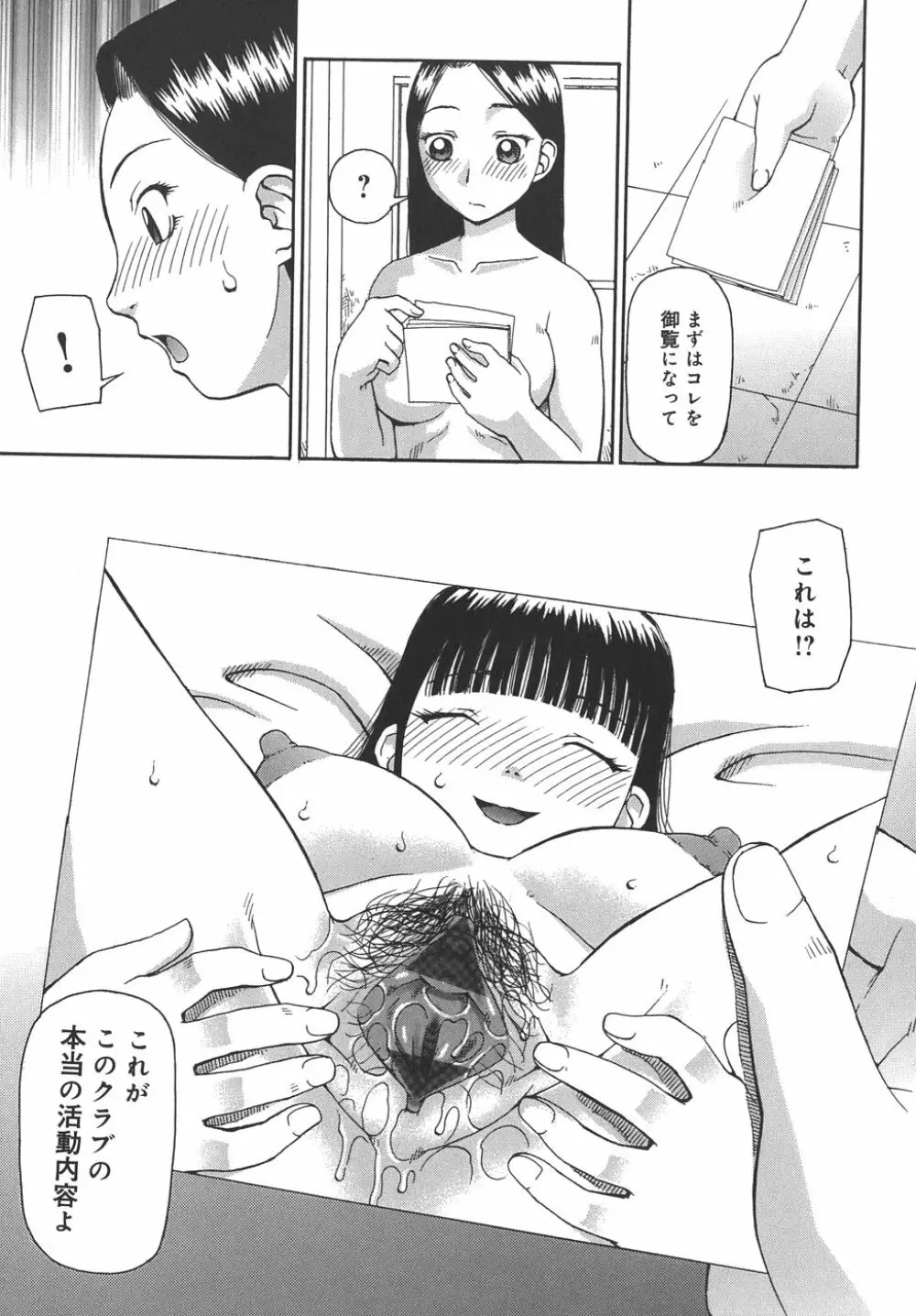 自慰 Page.103