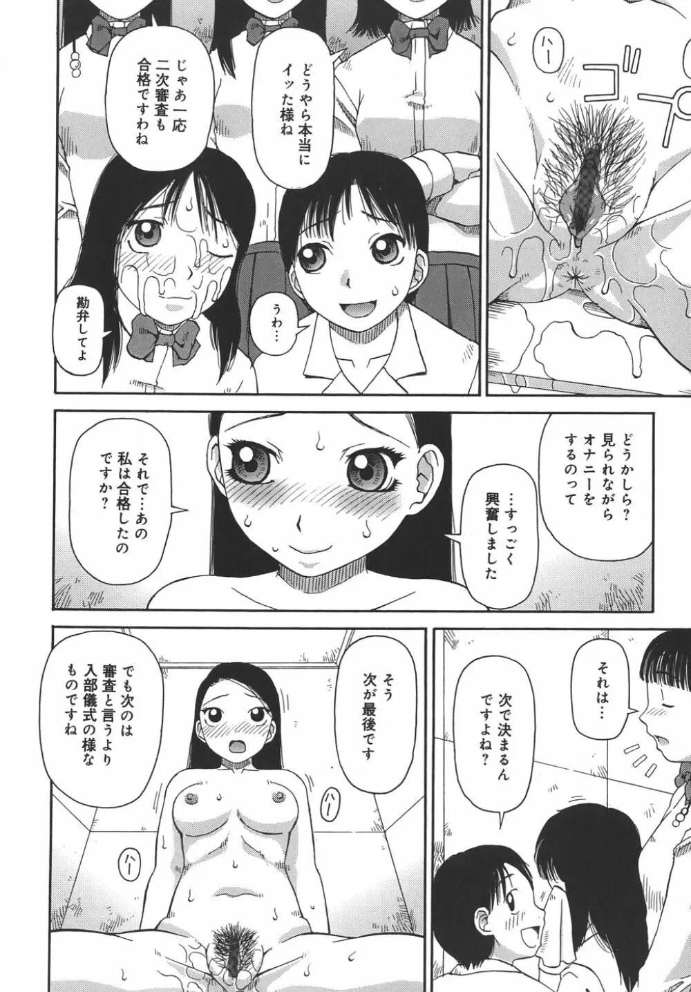 自慰 Page.108