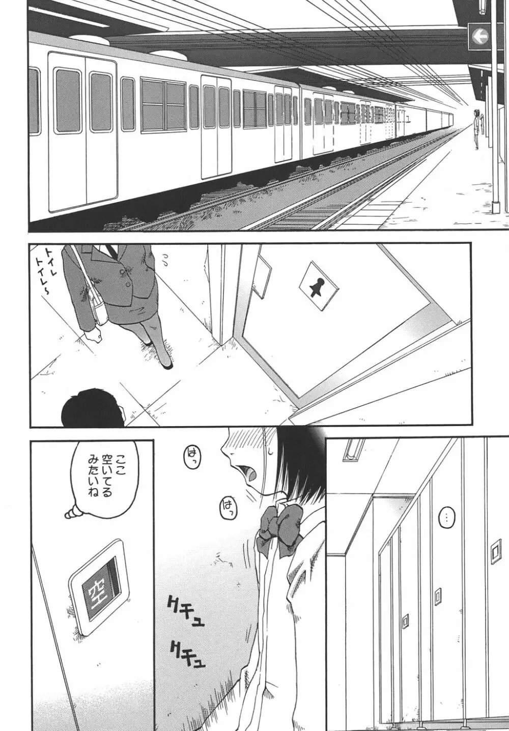 自慰 Page.115