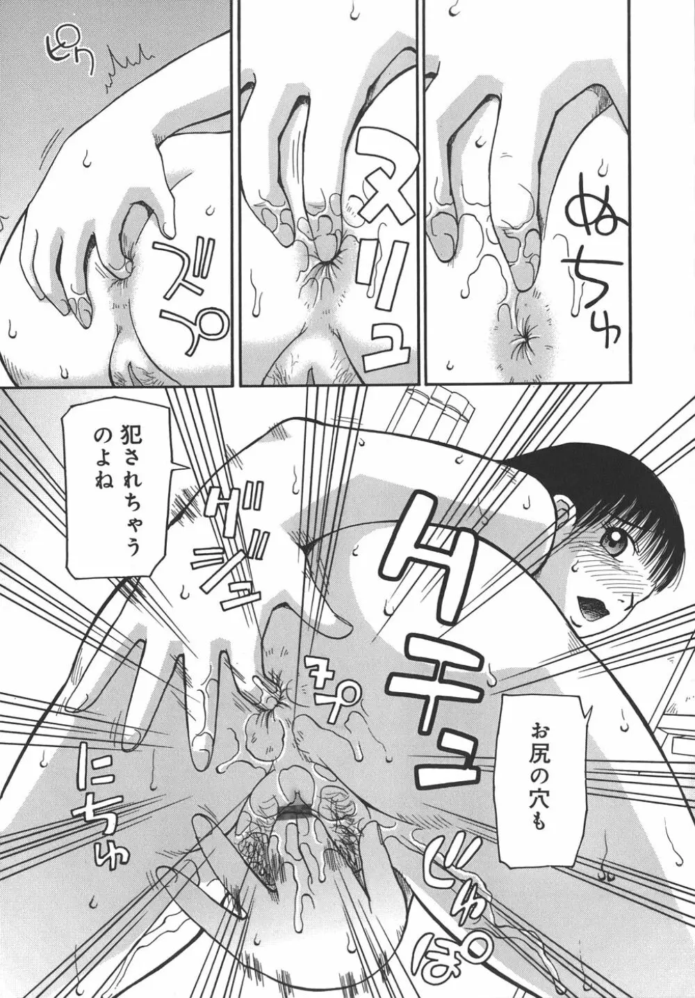 自慰 Page.157