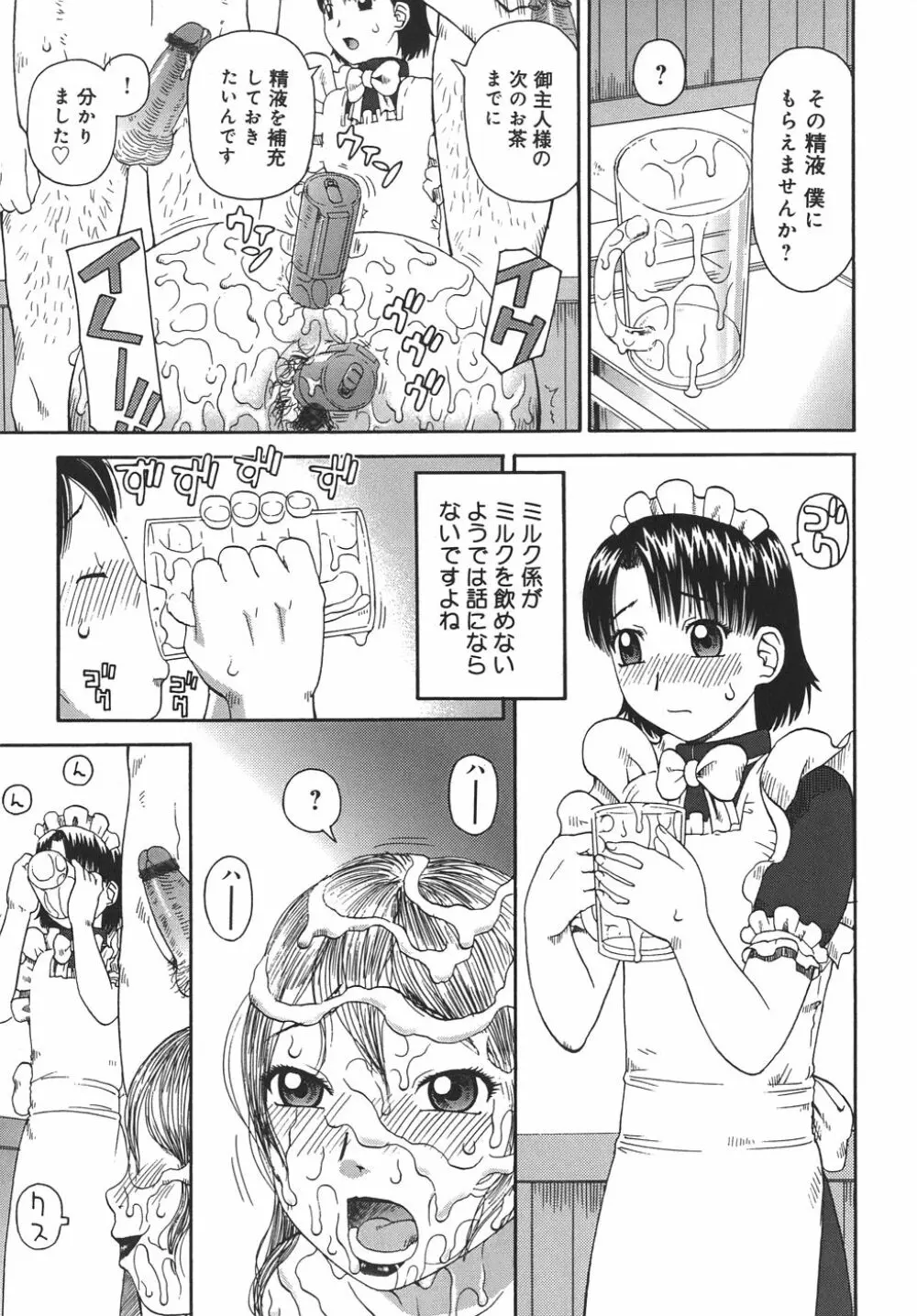 自慰 Page.33