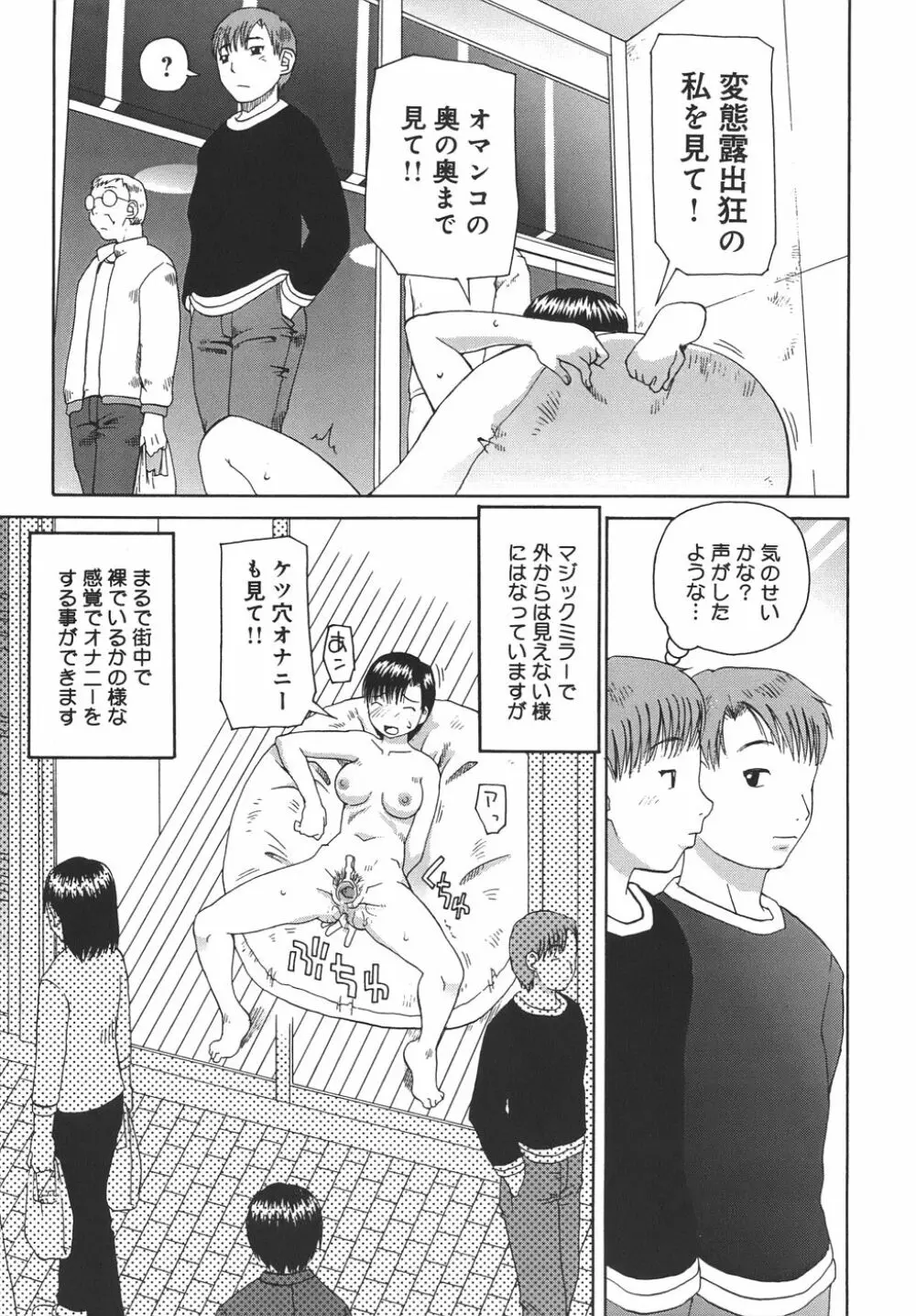 自慰 Page.89