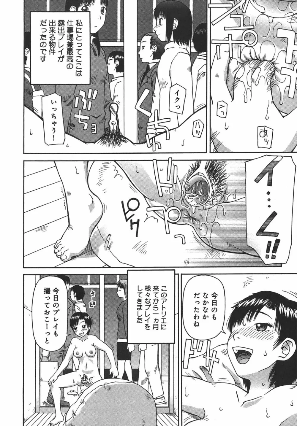 自慰 Page.90