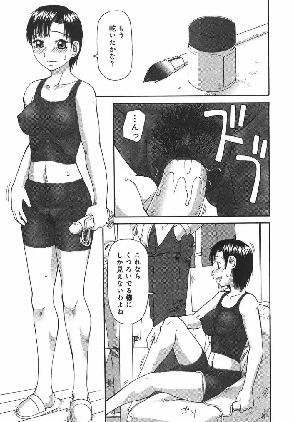 自慰 Page.95