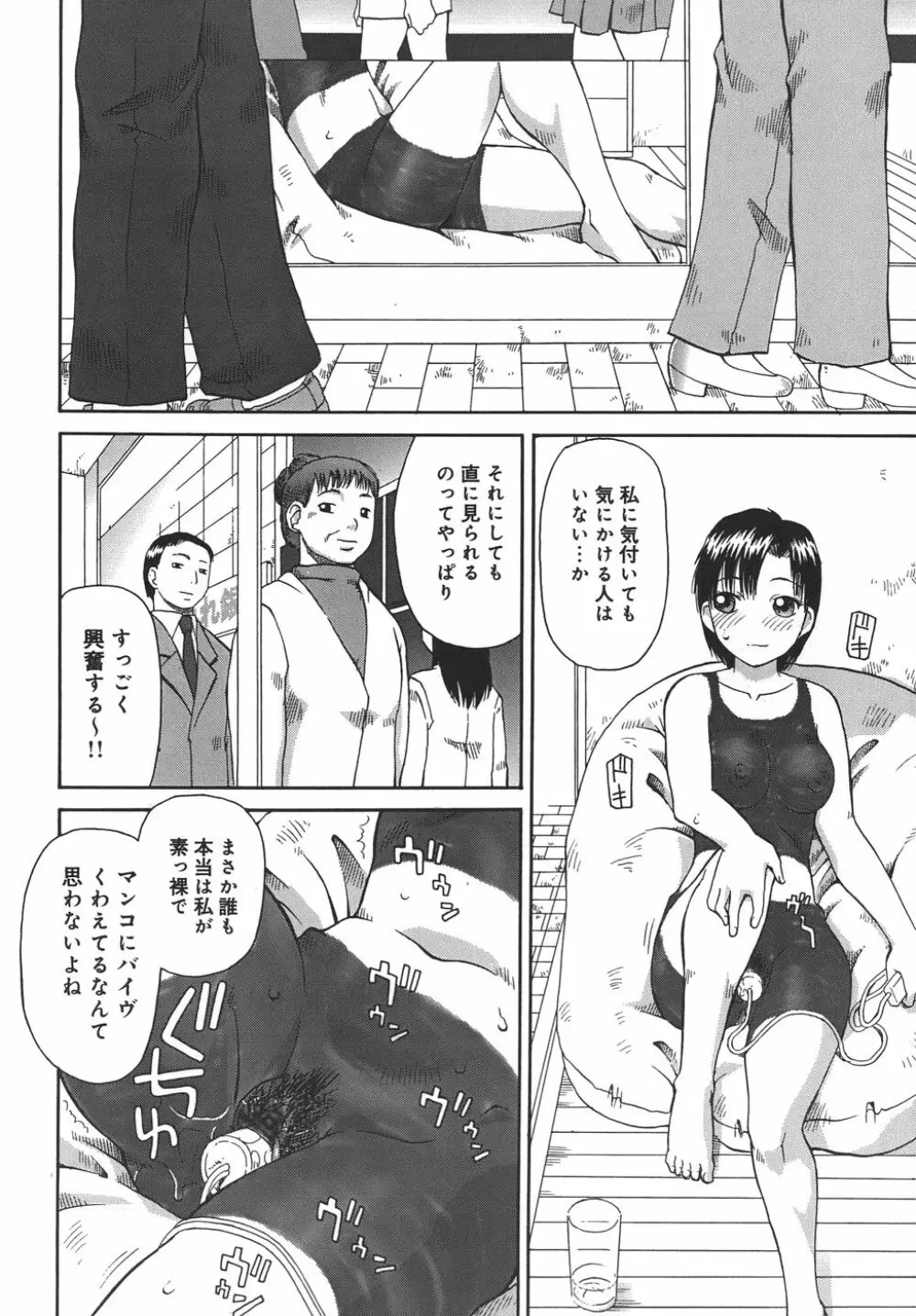 自慰 Page.96