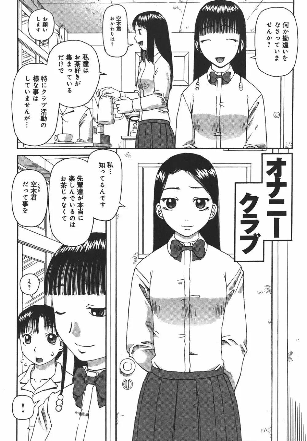 自慰 Page.99