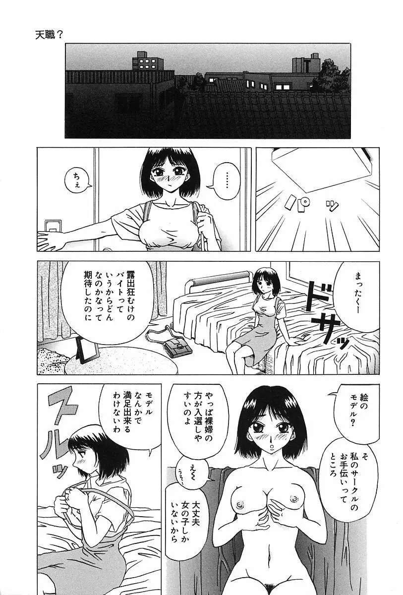 性癖 Page.10