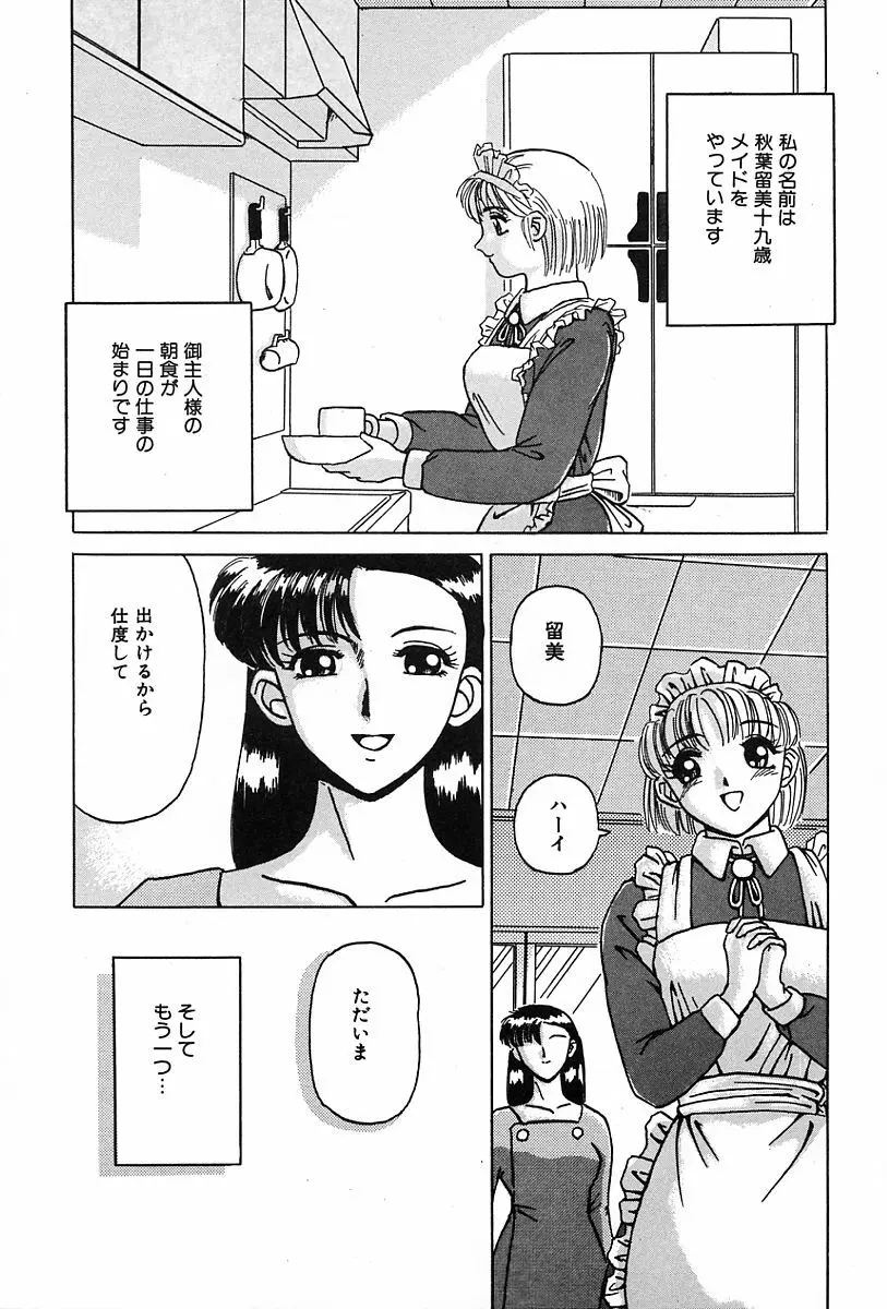 性癖 Page.108