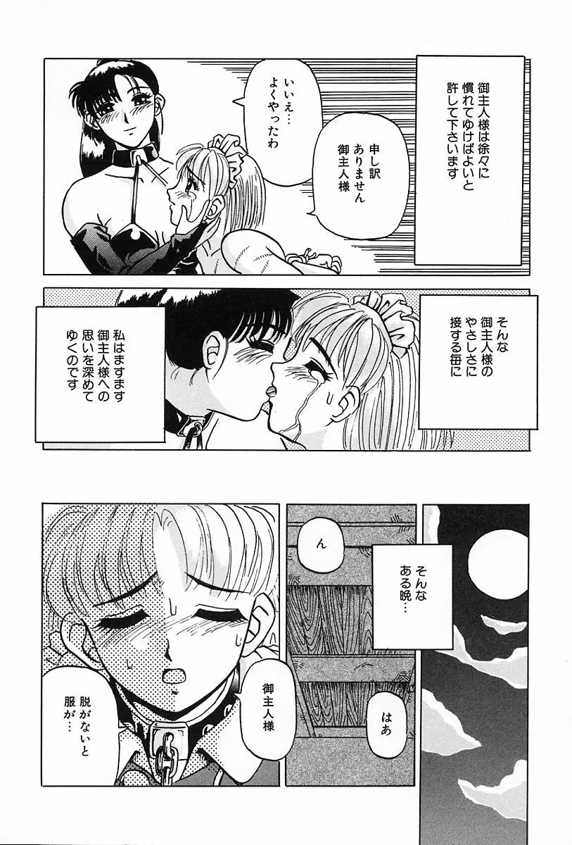 性癖 Page.117