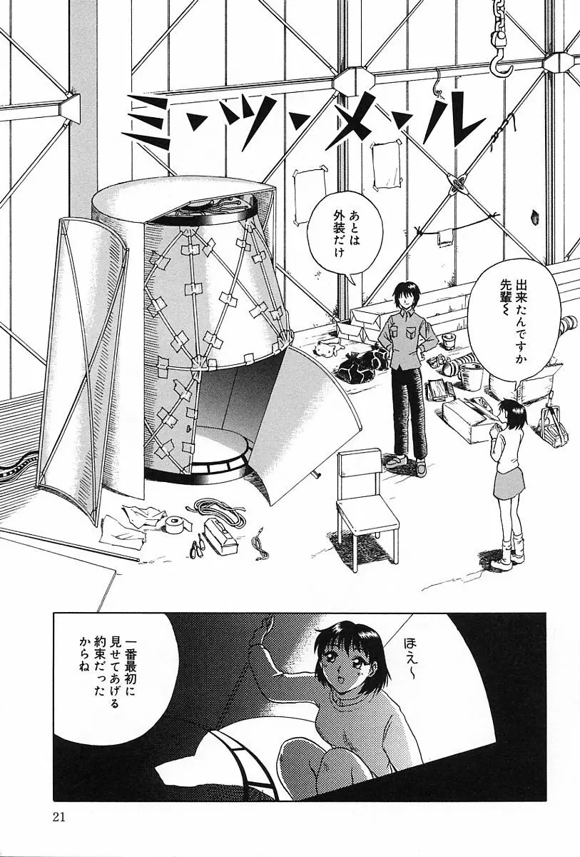 性癖 Page.22