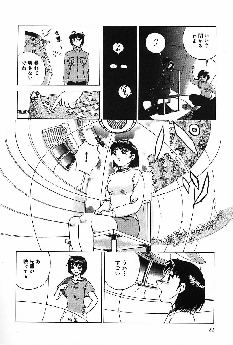 性癖 Page.23