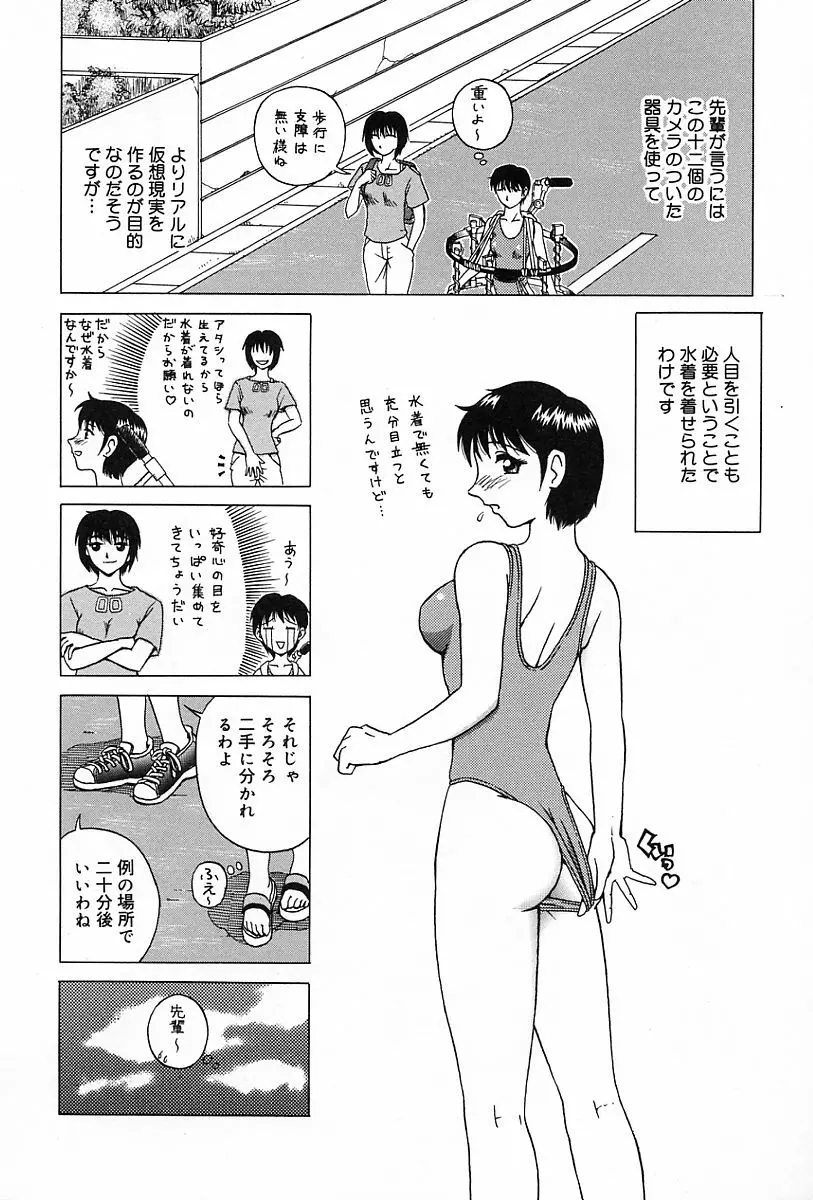 性癖 Page.25