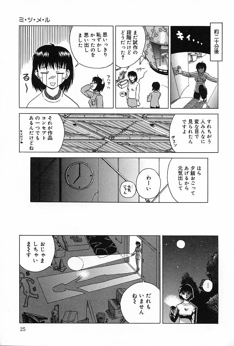 性癖 Page.26