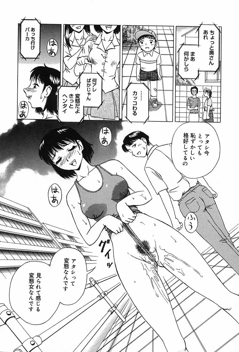 性癖 Page.29