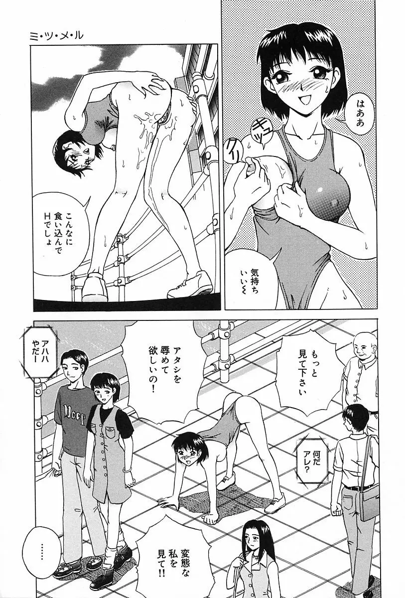 性癖 Page.30