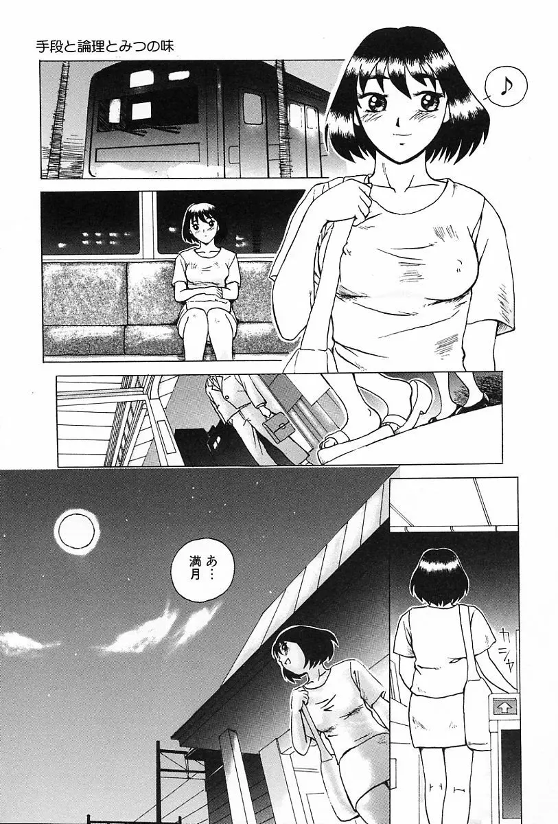 性癖 Page.42