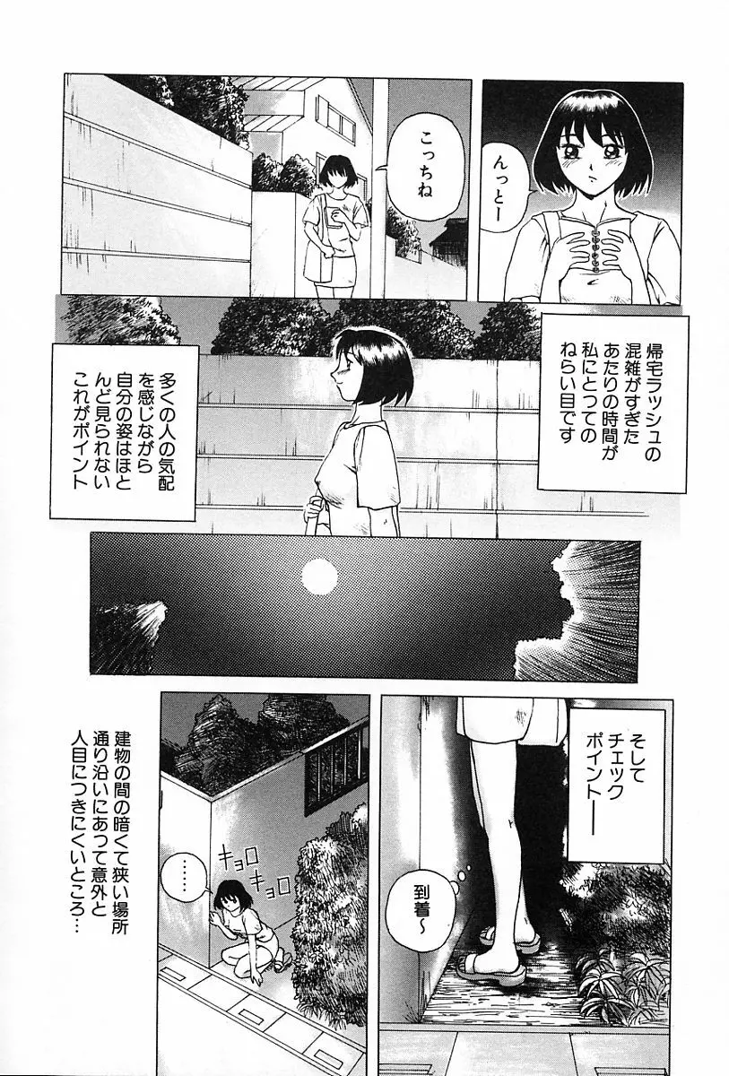 性癖 Page.43