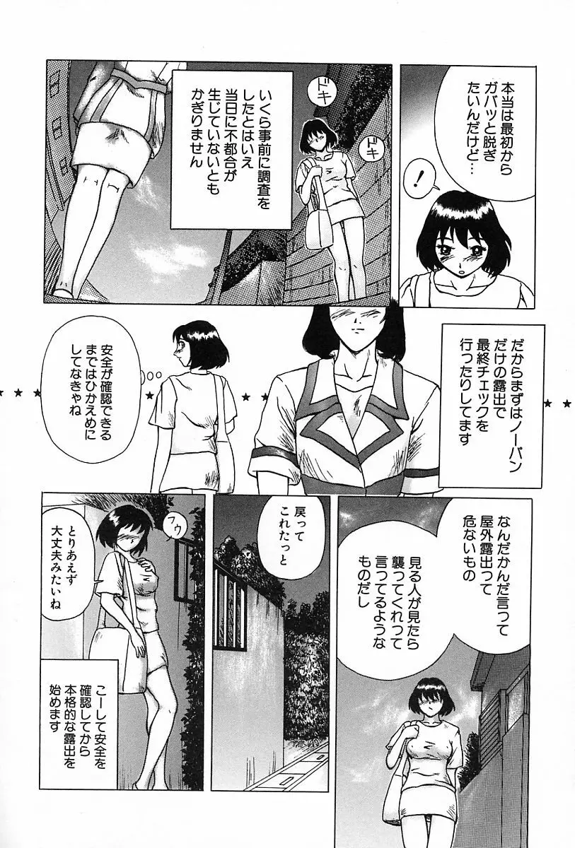 性癖 Page.45