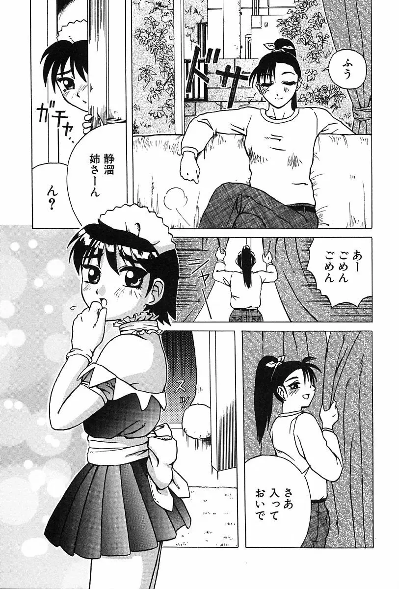 性癖 Page.58