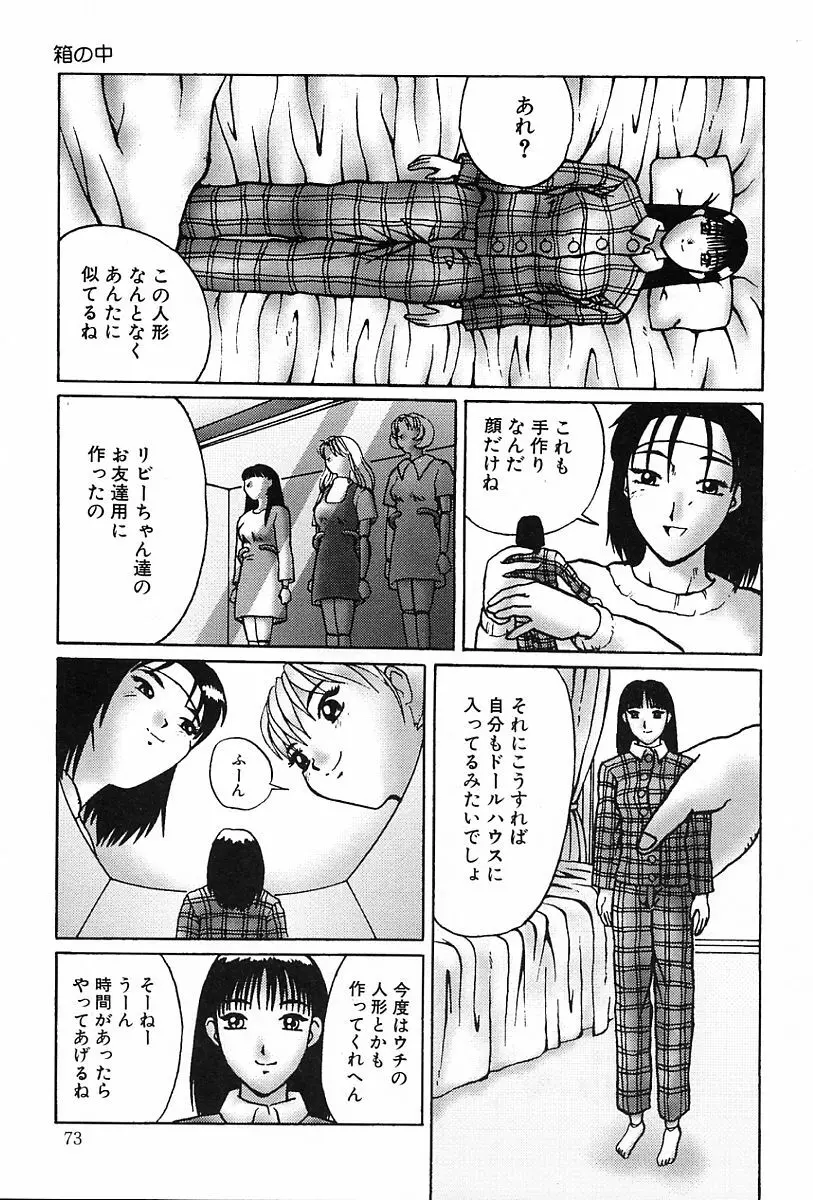 性癖 Page.74