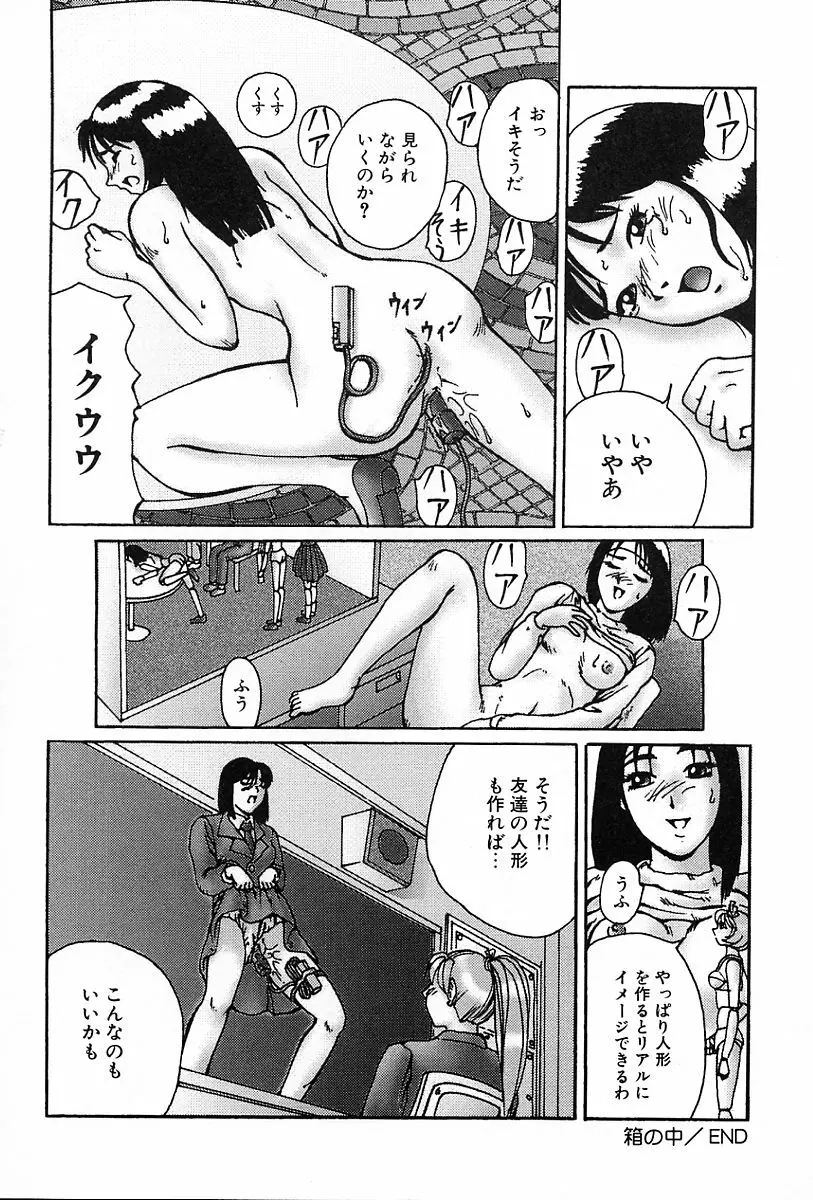 性癖 Page.87