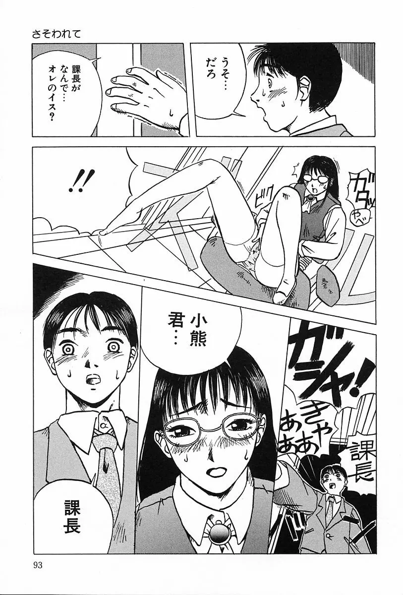 性癖 Page.94