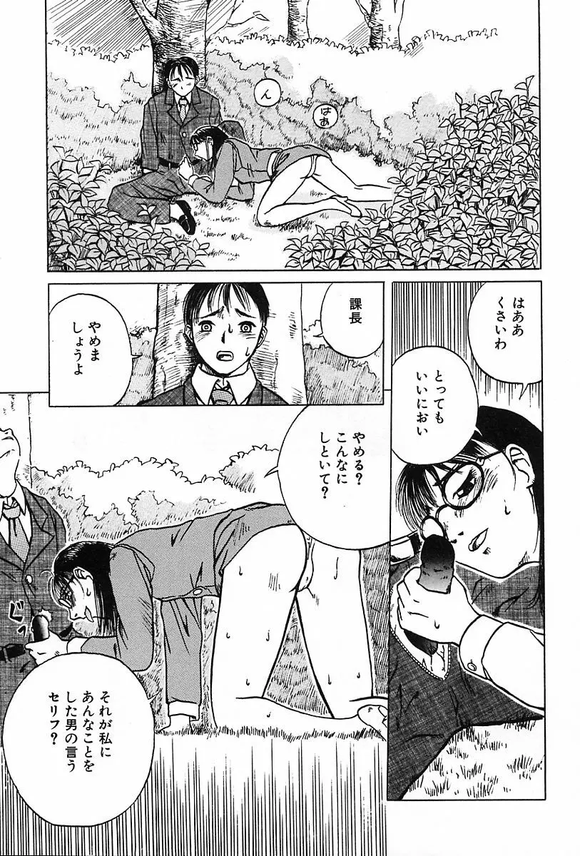 性癖 Page.98