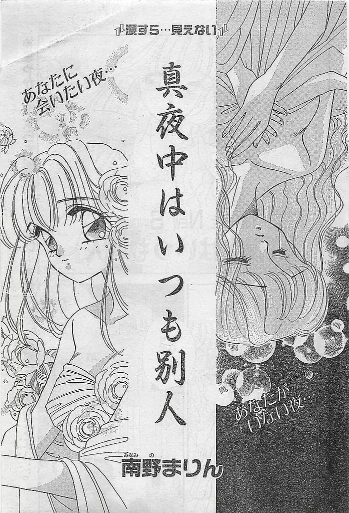 COMIC ピーチクラブ Vol.4 1996年01月号 Page.131