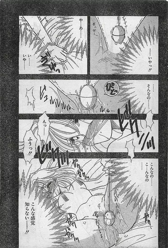 COMIC ピーチクラブ Vol.4 1996年01月号 Page.139