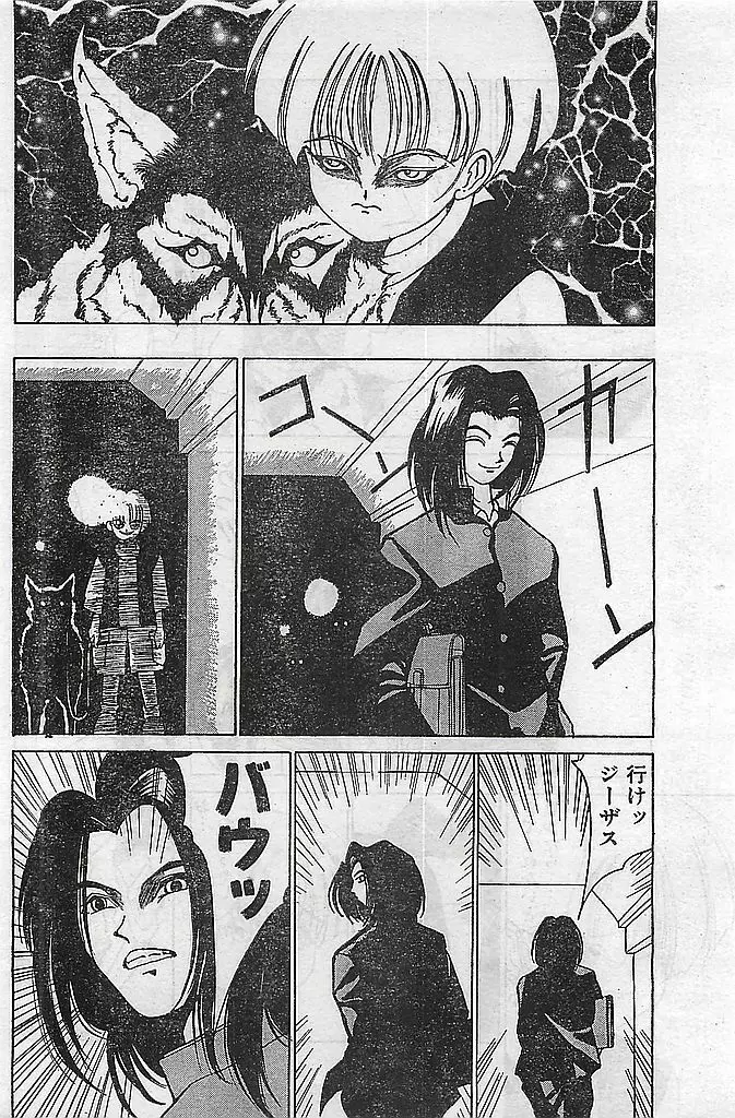 COMIC ピーチクラブ Vol.4 1996年01月号 Page.92