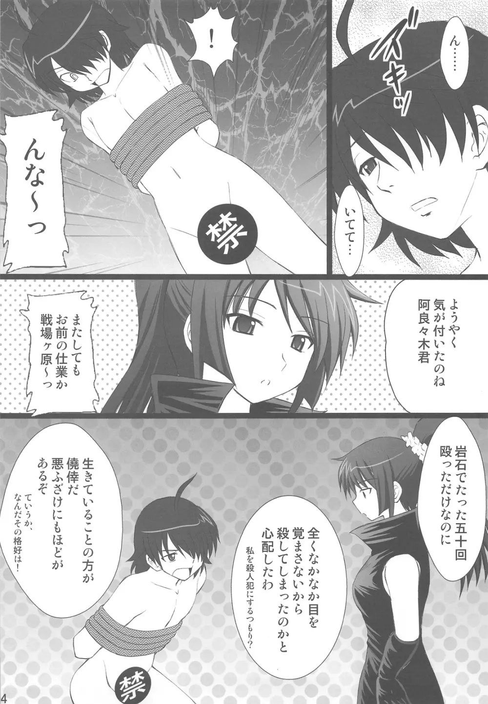 こよみParadise Page.20