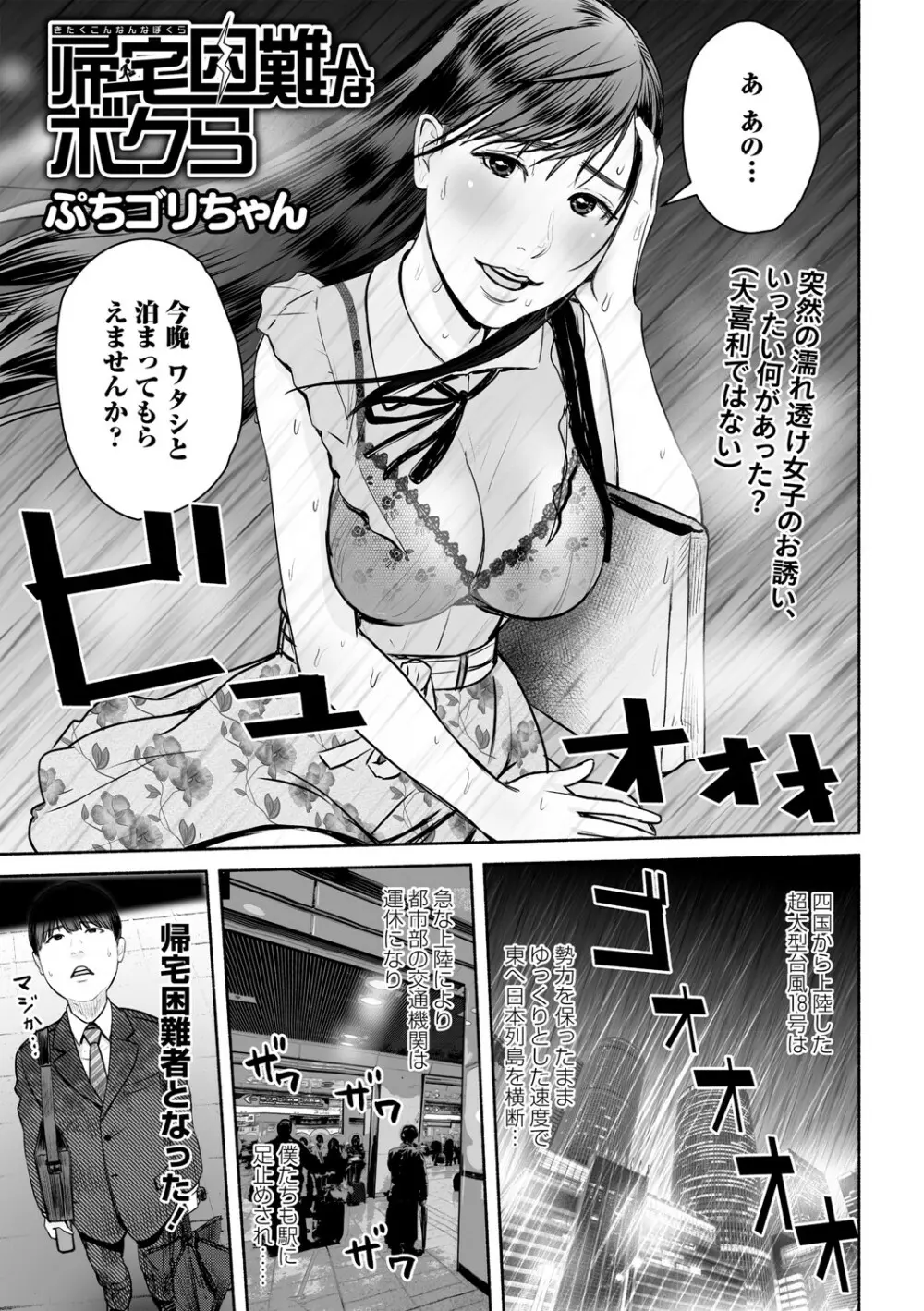 コミック・マショウ 2021年8月号 Page.104