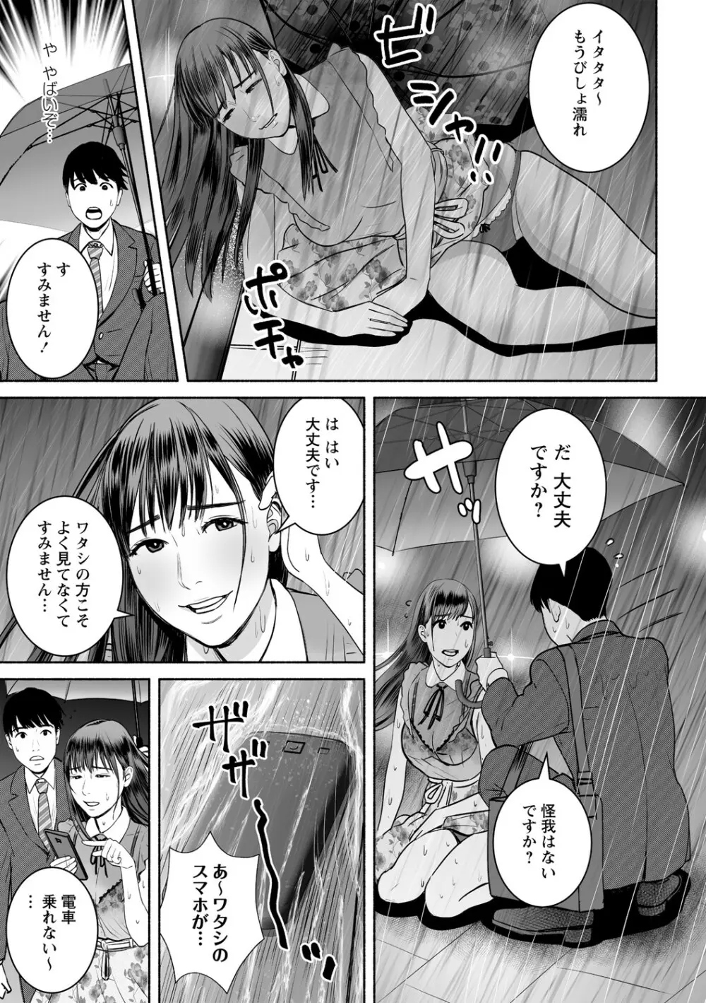 コミック・マショウ 2021年8月号 Page.106